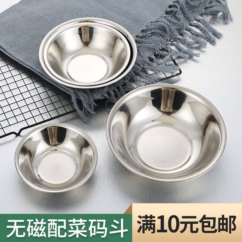 不锈钢马斗码斗配菜商用马斗盆码兜扣肉盆不绣钢码斗专用马兜厨房