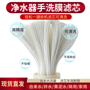 可拆洗手洗膜超滤滤芯 黄泥出清水直饮净化 全屋超滤净水器过滤芯