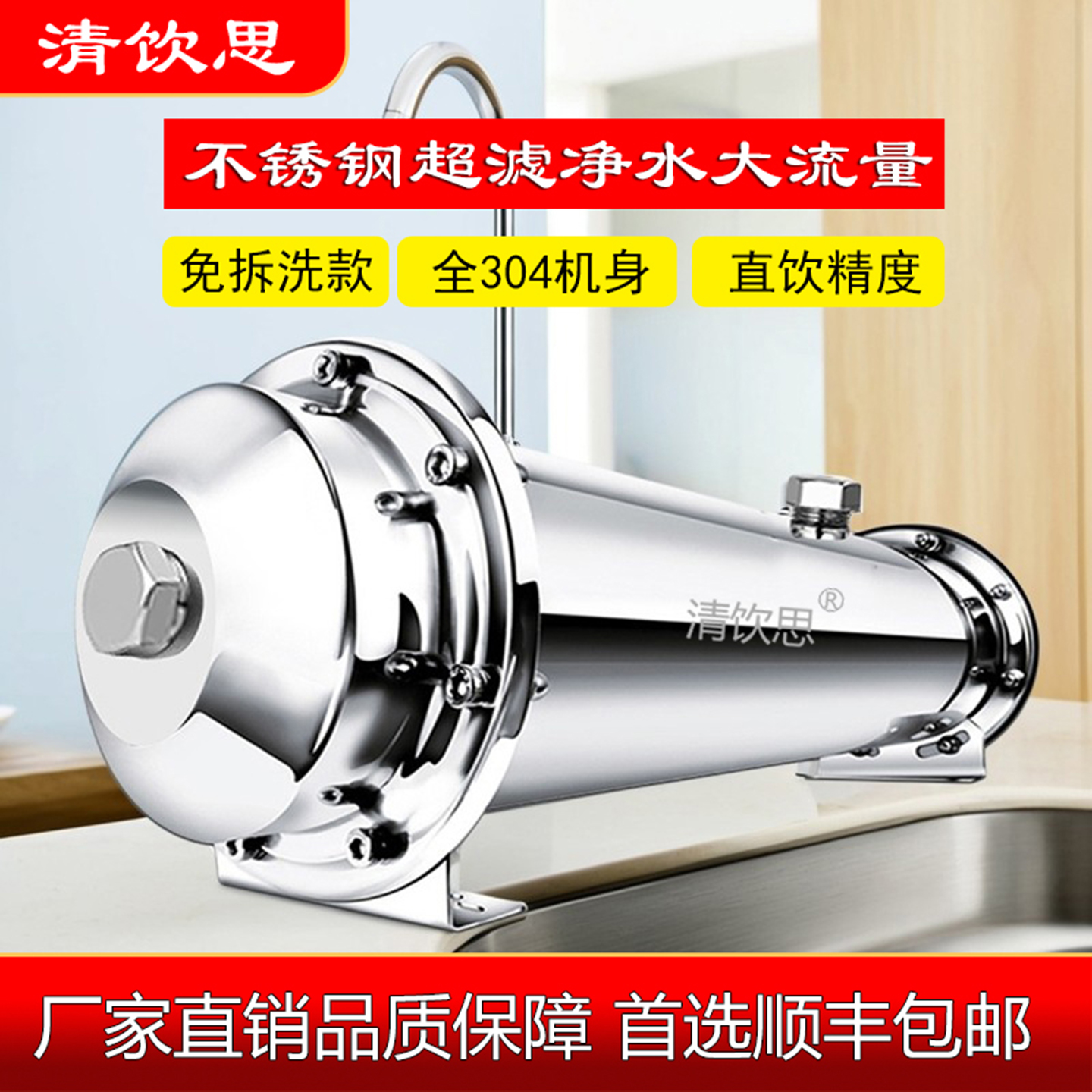 全屋中央不锈钢净水器 家用直饮超滤机 农村自来井水黄泥水过滤器