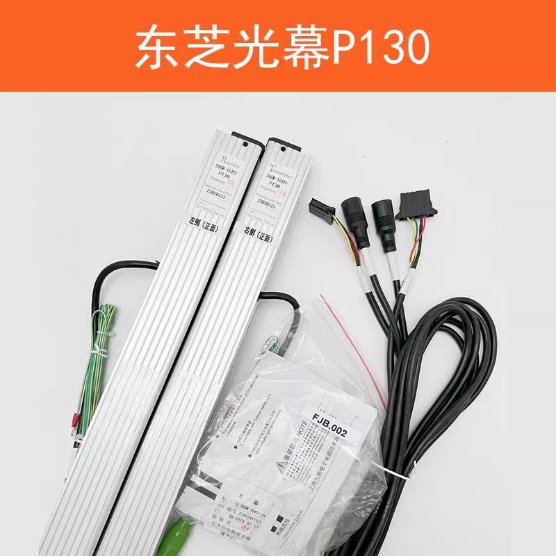 适用东芝电梯二合一光幕SSGM-154TF P005/130/018/105/132/134
