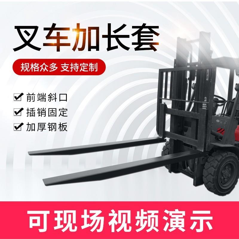 合力杭叉叉车配件加长叉套货叉套叉子加长延长套铁鞋加长臂3t厂家