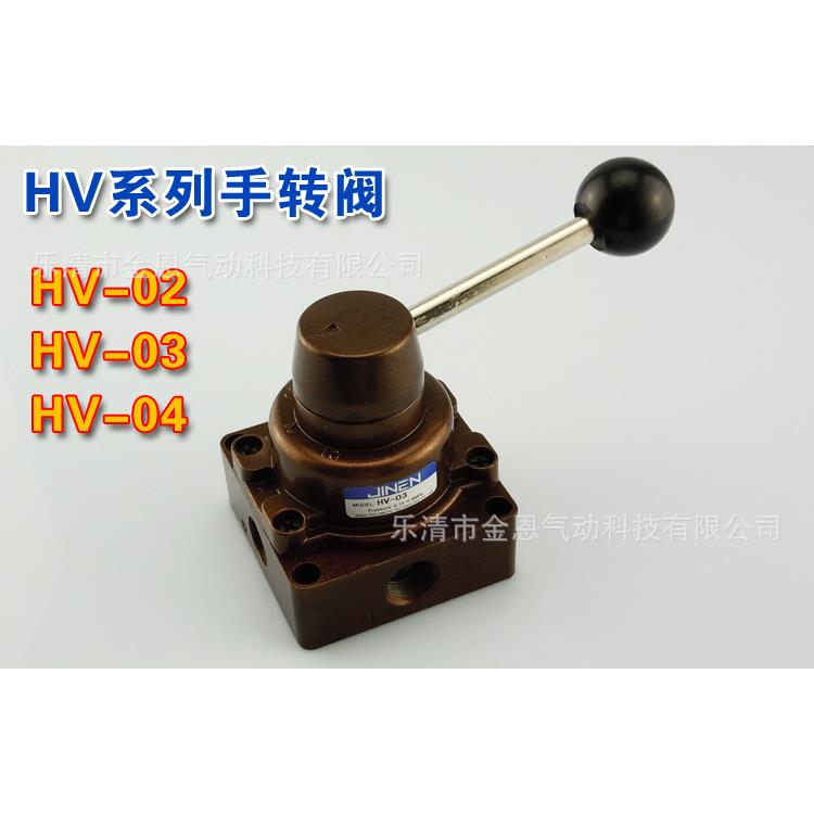手转阀 HV-02 -03 -04 手动换向阀 保质1年 JINEN