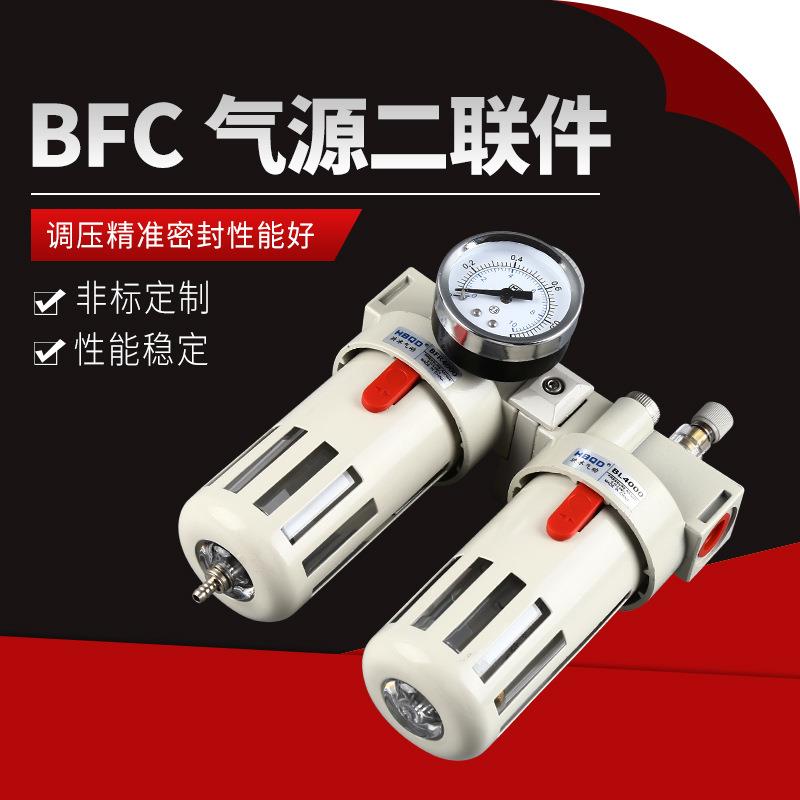 气源处理器BFC2000油水分离器二联件BFR2000+BL2000气瓶