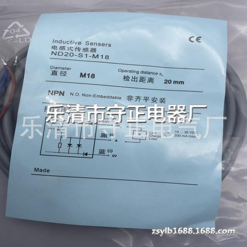 全新 接近开关 ND20-S9S1-M18S ND20-S9-M18S 传感器 质保一年