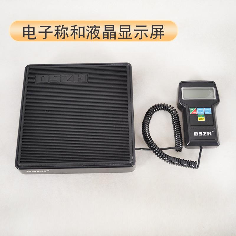 大圣RCS-7020/7040冷媒计重称 制冷剂加氟电子秤工具空调配件