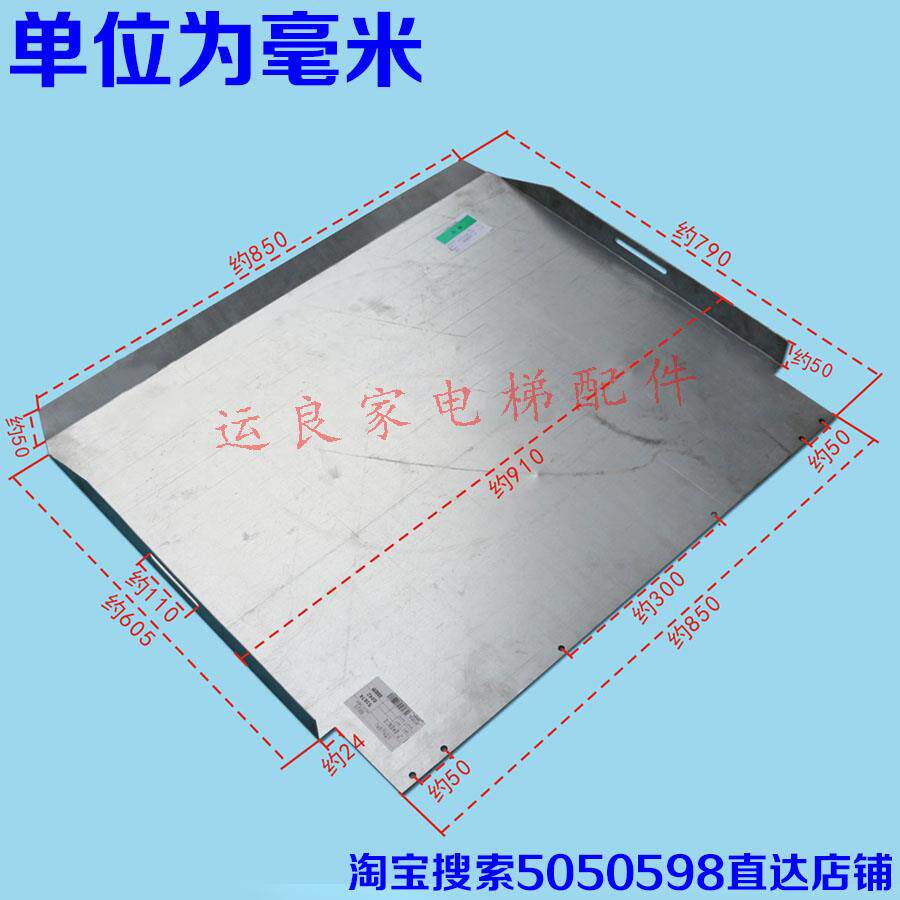 日立电梯轿厢厅门护脚板800/900开门乘客电梯中分防护脚踏板原装