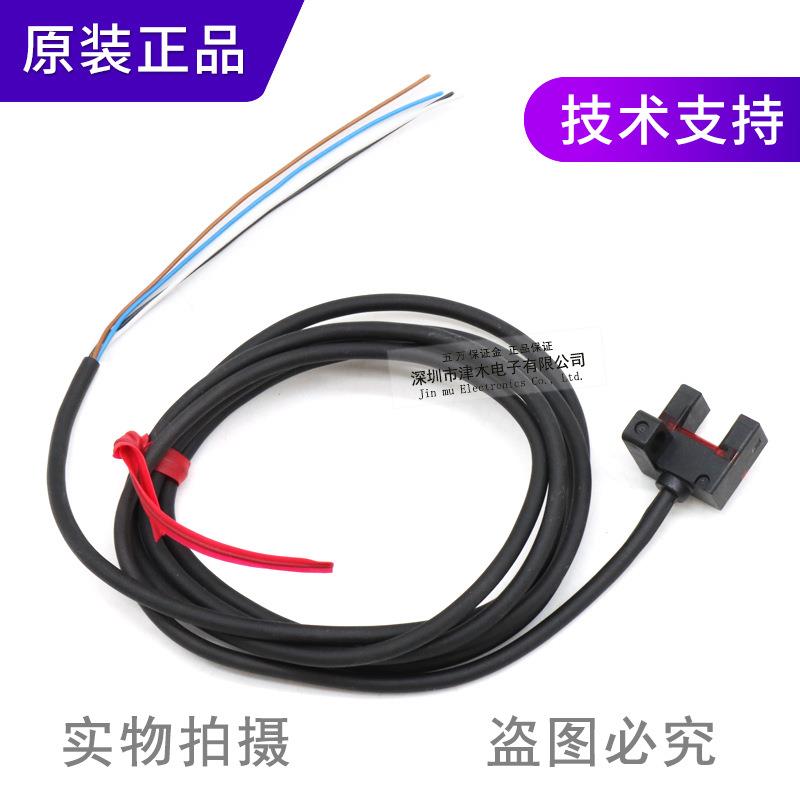 光电开关PM-F25传感器代替PM-F24全新原装正品现货