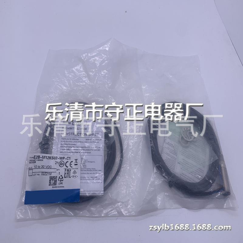 现货 传感器 E2B-M12KS02-WP-B1 接近开关 全新