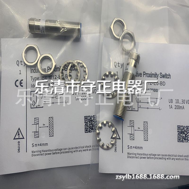 全新 接近开关 IB4-M12-E0 IB4-M12-E1 IB4-M12-E2 传感器 实拍