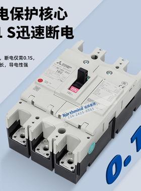 三菱塑壳短路NF125-SXV NF160-SXV NF250-SXV NF400-CW NF400-SW