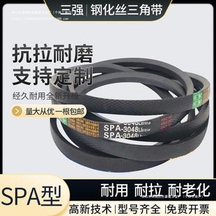 3800 钢化丝三角带SPA型3700 3759 3750 3810至3900LA传动带 3708