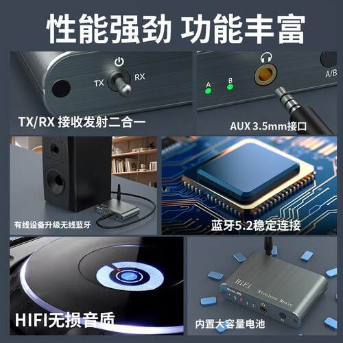 高通方案蓝牙接收器发射器二合一 aptx蓝牙音频适配器转换器