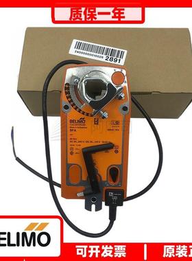 正品 现货BELIMO搏力谋SFA-S2开关量LF24-S调节型NFA-S2弹簧复位