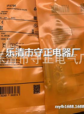全新 接近开关 IF5792 IF5793 传感器 现货