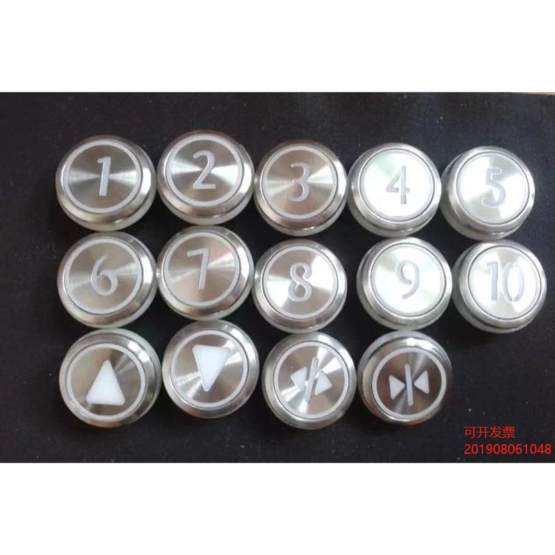 适用于通力电梯KDS50/KDS300电梯按钮圆形通力不锈钢按钮开关箭头