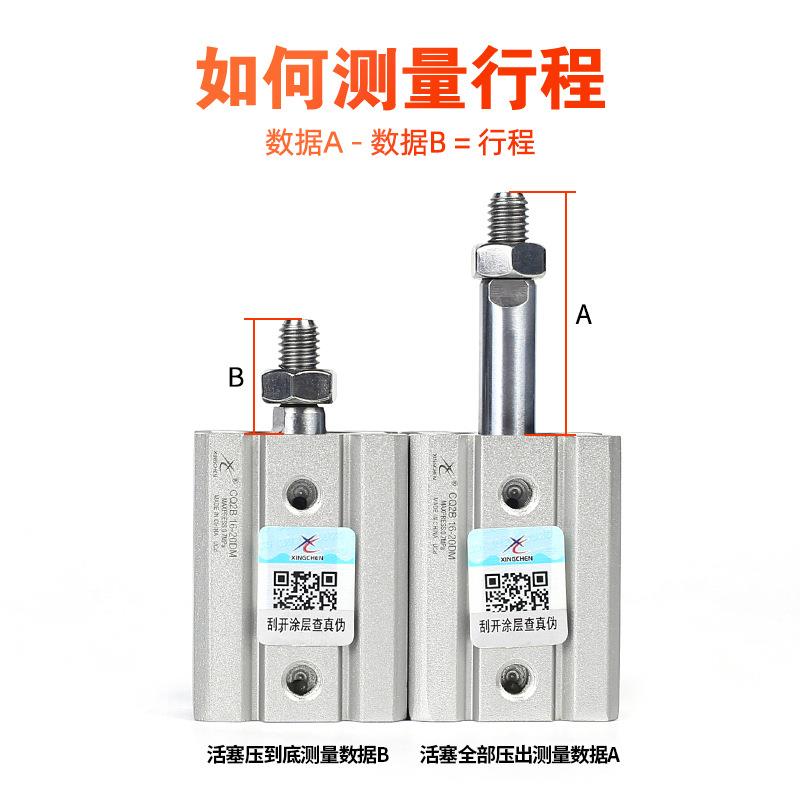 星辰气动薄型气缸ACQ/CQ2B20/32/12*16*40-25*35X50X75外牙亚德客