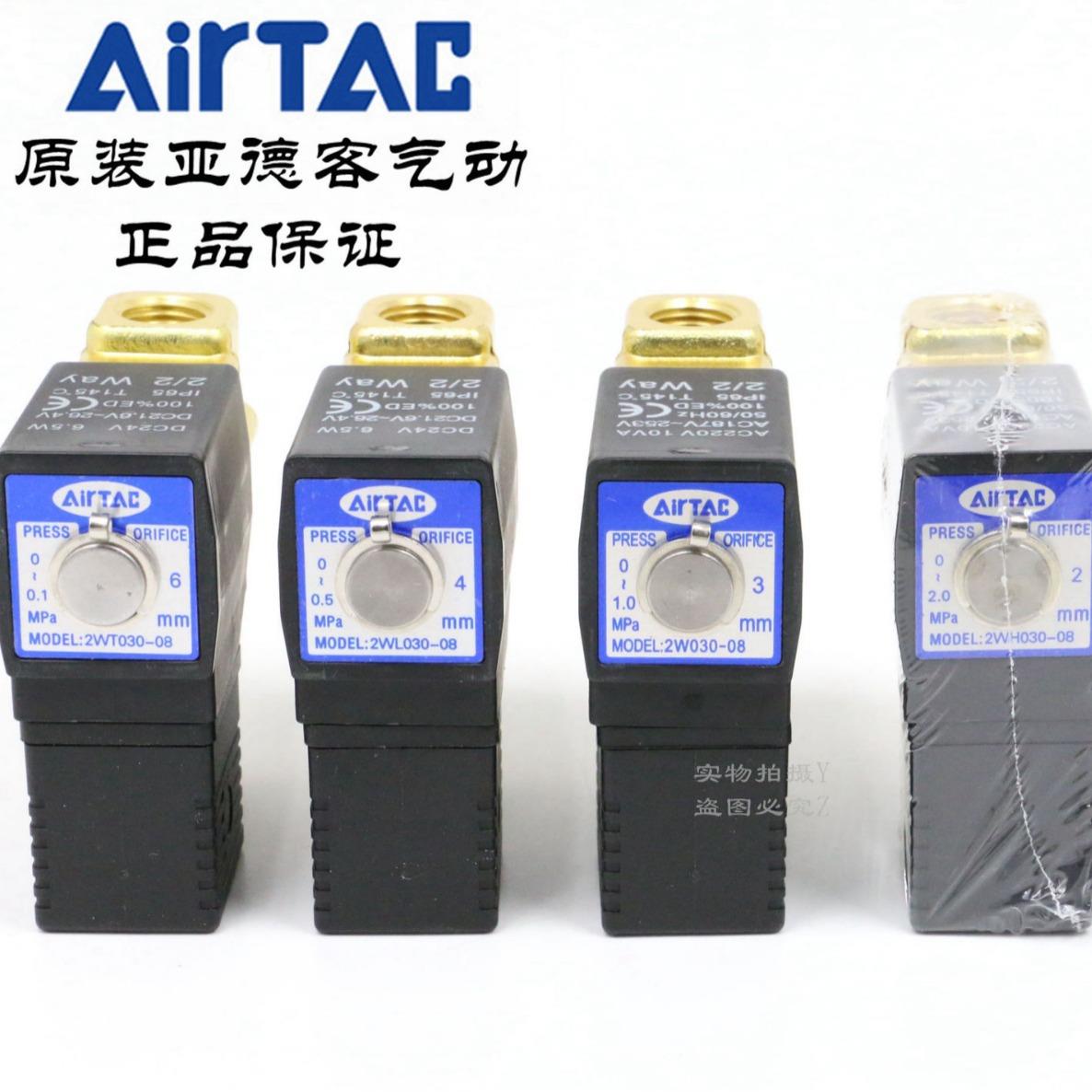AirTAC原装亚德客直动高压电磁阀 2WH030-08 2WH03008B 2WH03008A
