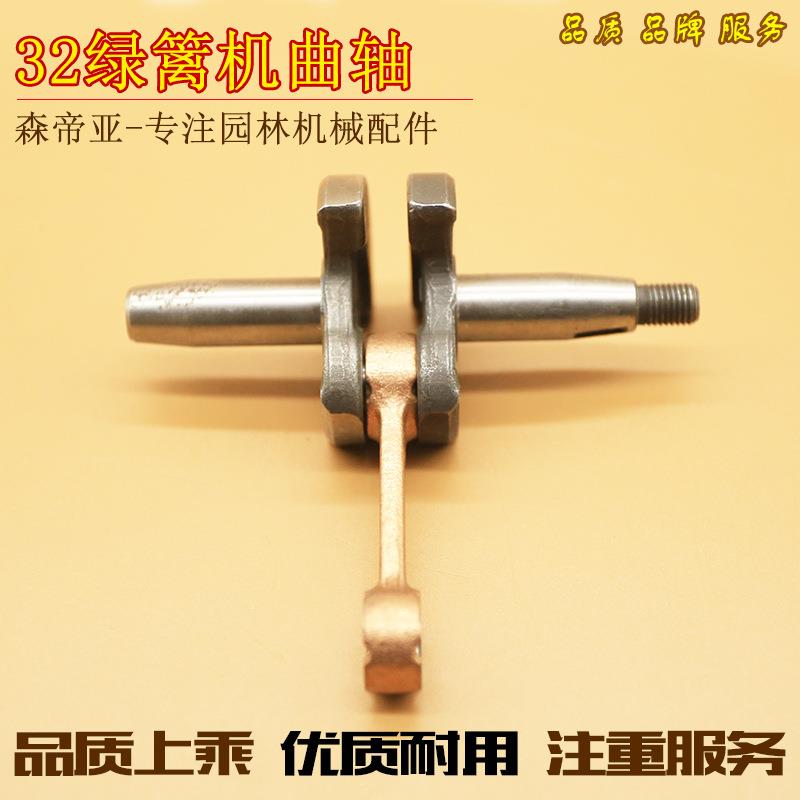 现货 绿篱机曲轴连杆 汽油绿篱机茶叶修边机修枝机修剪机曲轴