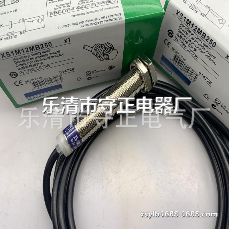 全新 接近开关 XS1M12MA250 XS1M12MB250 传感器 实拍