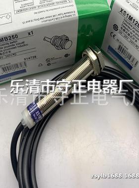 全新 接近开关 XS1M12MA250 XS1M12MB250 传感器 实拍