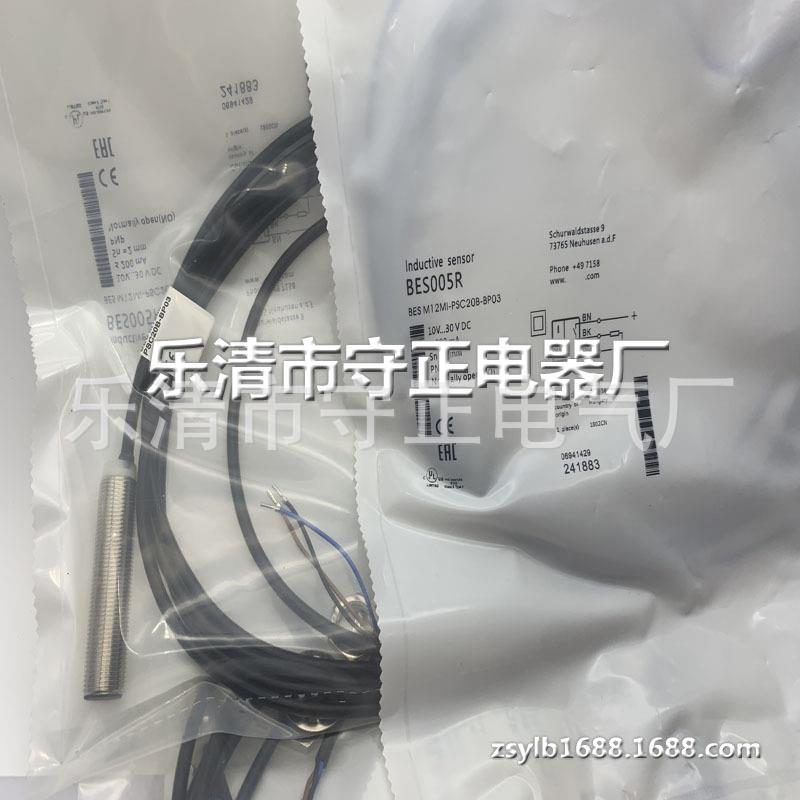 全新接近开关BES M08MI-PSC20B-BP05传感器 质保一年