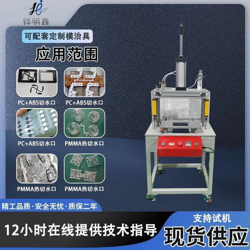 100H气动切水口机三板四柱滑台冲压冲切塑胶水口自动落料定 冲模