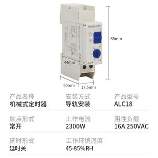 DHC18A 时控开关 HC18A 楼道时控开关 定时器 ALC18
