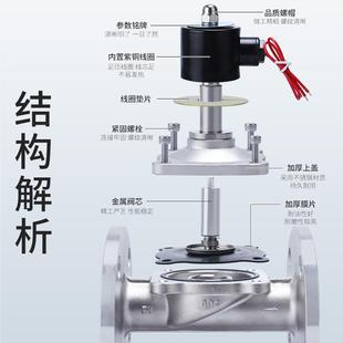 08气动电磁阀水阀开关220V控制阀门24V常闭4分 不锈钢法兰型2S025
