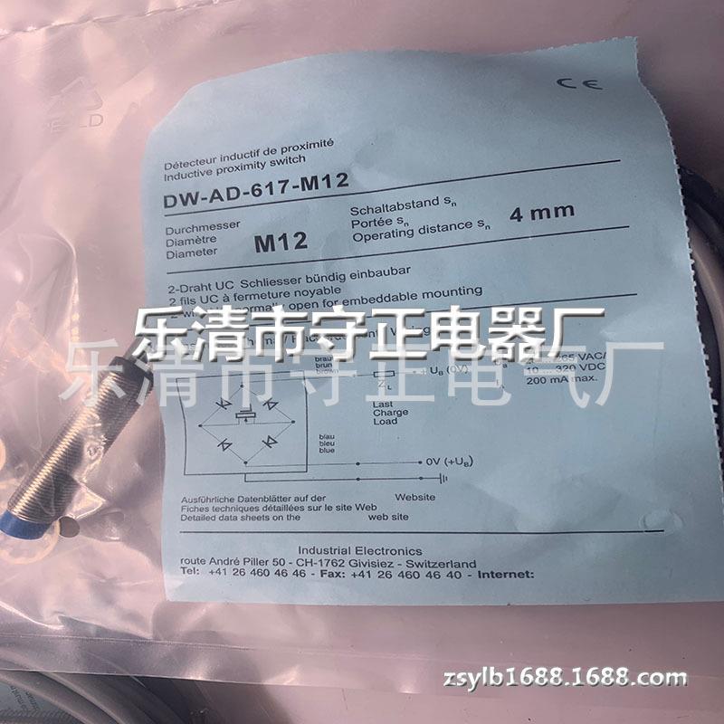 全新传感器DW-AD-617-M12 DW-AD-618-M12 质保一年