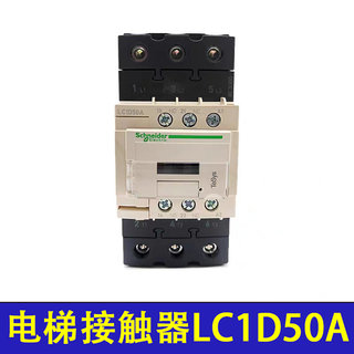 电梯接触器220V适用于蒂森电梯LC1D50AM7C接触器LC1D50 50A接触器