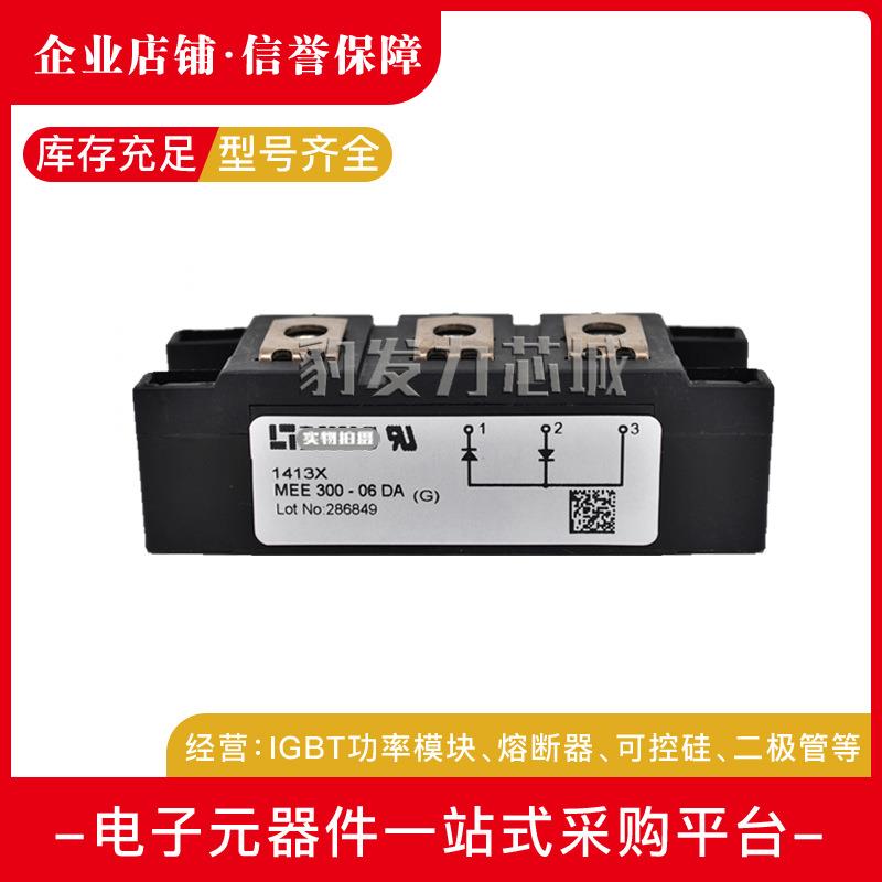 MEK95-06DA MEA75-06DA MEE75-06DA全新可控硅现货