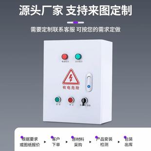 水泵无线遥控开关抽水启动器 风机控制箱 三相电机缺相保护配电柜