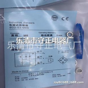 BD2 M8S 实拍 全新 传感器 接近开关