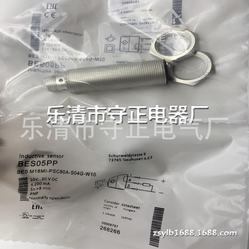 全新 接近开关 BES05PP BES M18MI-PSC80A-S04G-W10 传感器