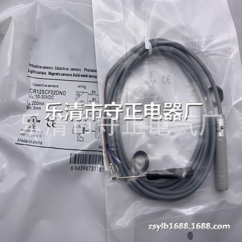 现货供应 传感器 CR12SCF02DNO CR12SCF02DNC 接近开关 全新