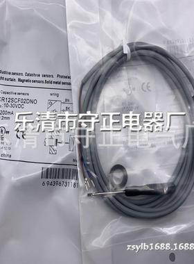 现货供应 传感器 CR12SCF02DNO CR12SCF02DNC 接近开关 全新