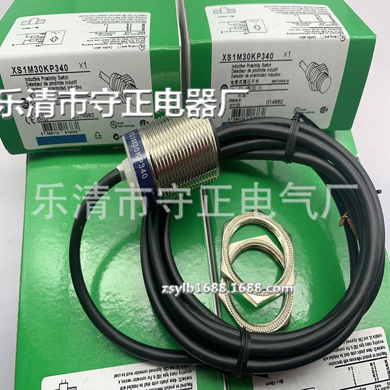 现货供应 传感器 XS1M30KPM40LD 接近开关 全新