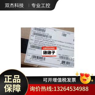 5320 带万兆口交换机24个千兆网口电口4议价 28X