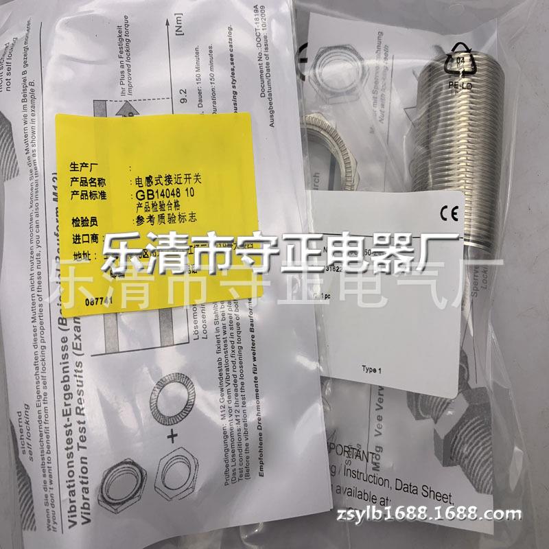 全新传感器NCB15-30GM50-Z4-V1接近开关 质保一年