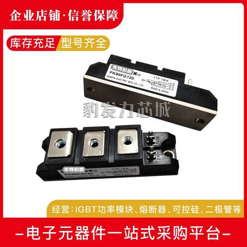 PK90F40/PK90F60/PK90F80/PK90F120/PK90F160全新可控硅现货