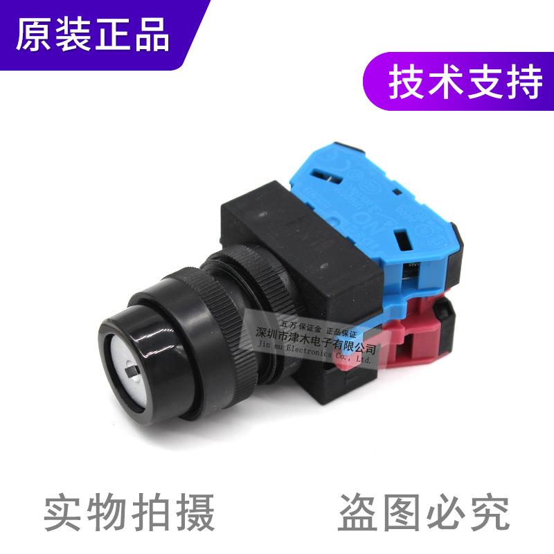 IDEC和泉钥匙按钮开关ASW2K11E/ASW33K11E 两档