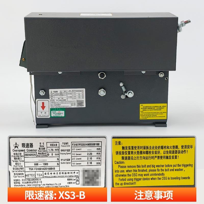 适用蒂森永大广日博林特电梯河北东方富达电梯限速器XS3 XS3-B
