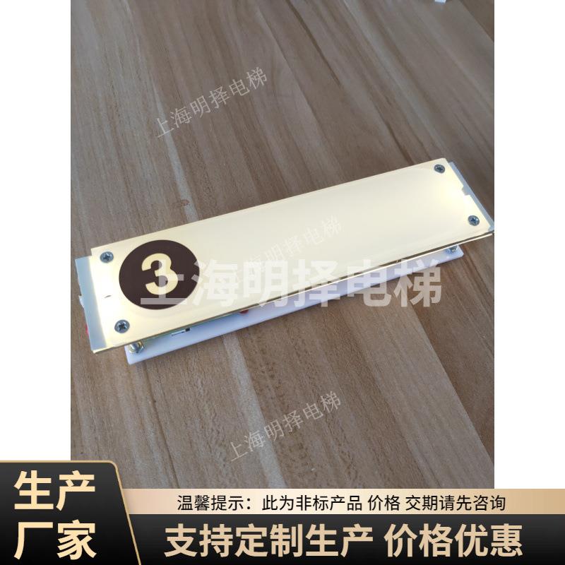 供应电梯按钮触摸按钮楼层按键匹配系统MZA-505