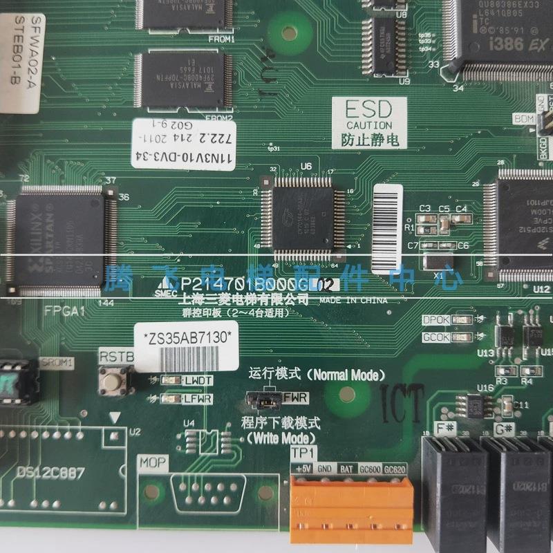 三菱电梯高速梯群控板P214701B000G01 02 03 含程序现货