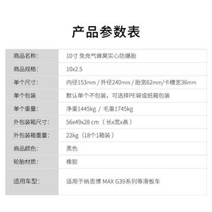 跨境10x2.5寸耐动MAX G30等波点内蜂窝胎4色防滑耐磨减震轻弹