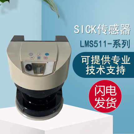 原装施克正品 2D LiDAR传感器LMS511-10100 PRO 质保假一罚十