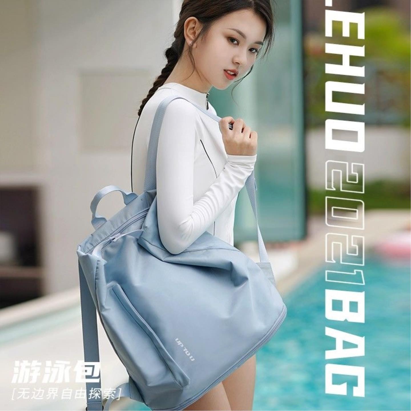 防水游泳包男大容量健身双肩背包运动装备收纳包女干湿分离瑜伽包