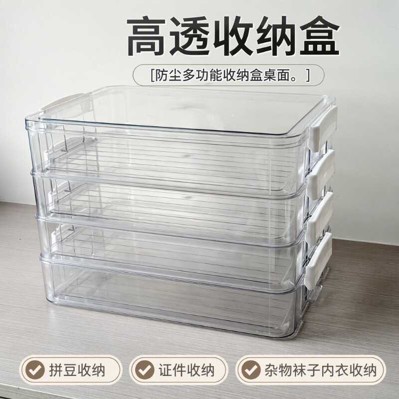 拼豆收纳盒分装盒透明塑料盒子材料包补充包亚克力展示盒高透带盖