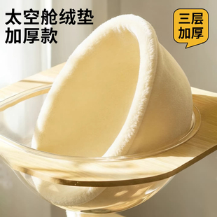 猫咪太空舱垫子冬季毛绒三层保暖加厚猫爬架猫窝配件耐抓磨可水洗