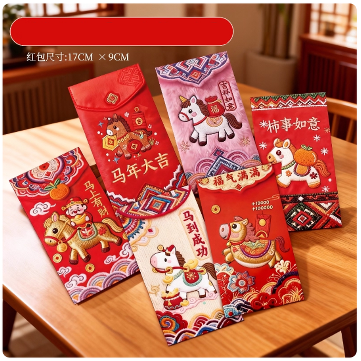【专享】2026立体刺绣风格马年创意红包可爱卡通过年利是封新年,节庆用品/礼品,红包/利是封,淘宝优惠券,粉丝福利购,淘宝优惠卷